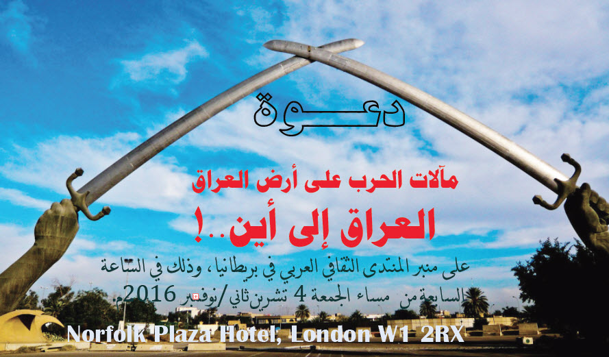 invite-iraq