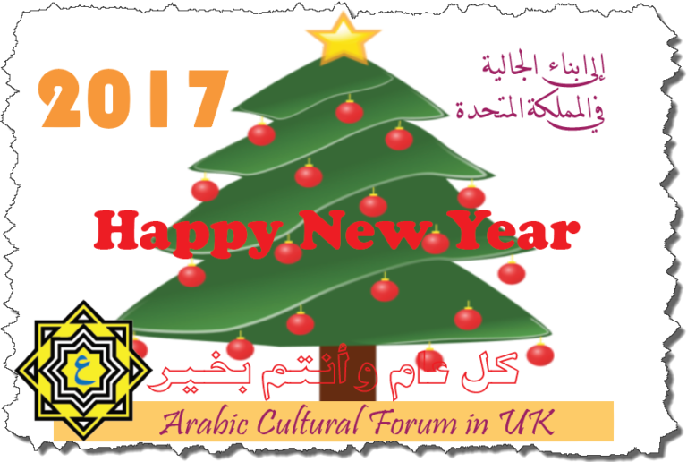 greeting2017