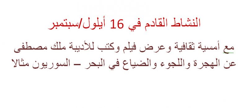 arabicforum16.9