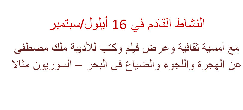 arabicforum16.9
