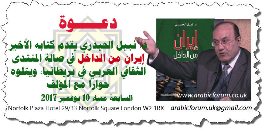 invite_in_iran