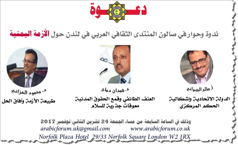 yemen_invite