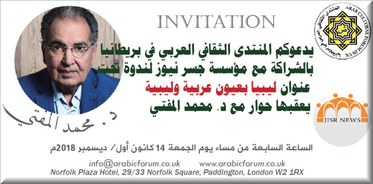 almufti_invitation