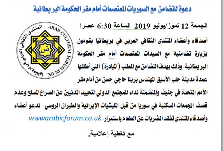 ACF_solidarity_syria