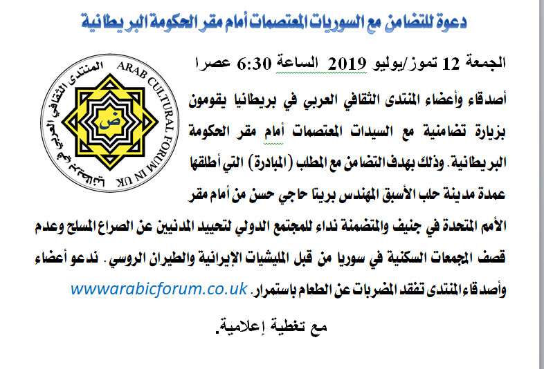 ACF_solidarity_syria
