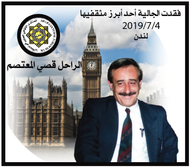 qussay almuatassem