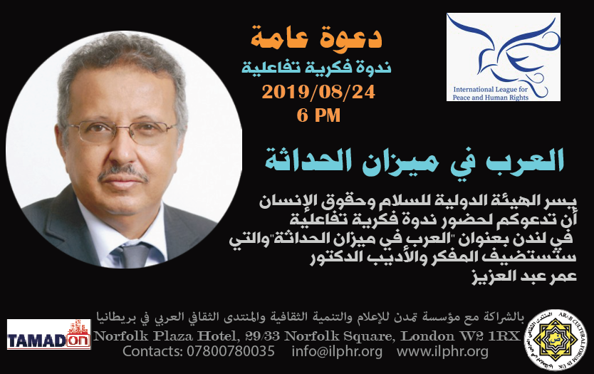 invitation_omar_abdlaziz