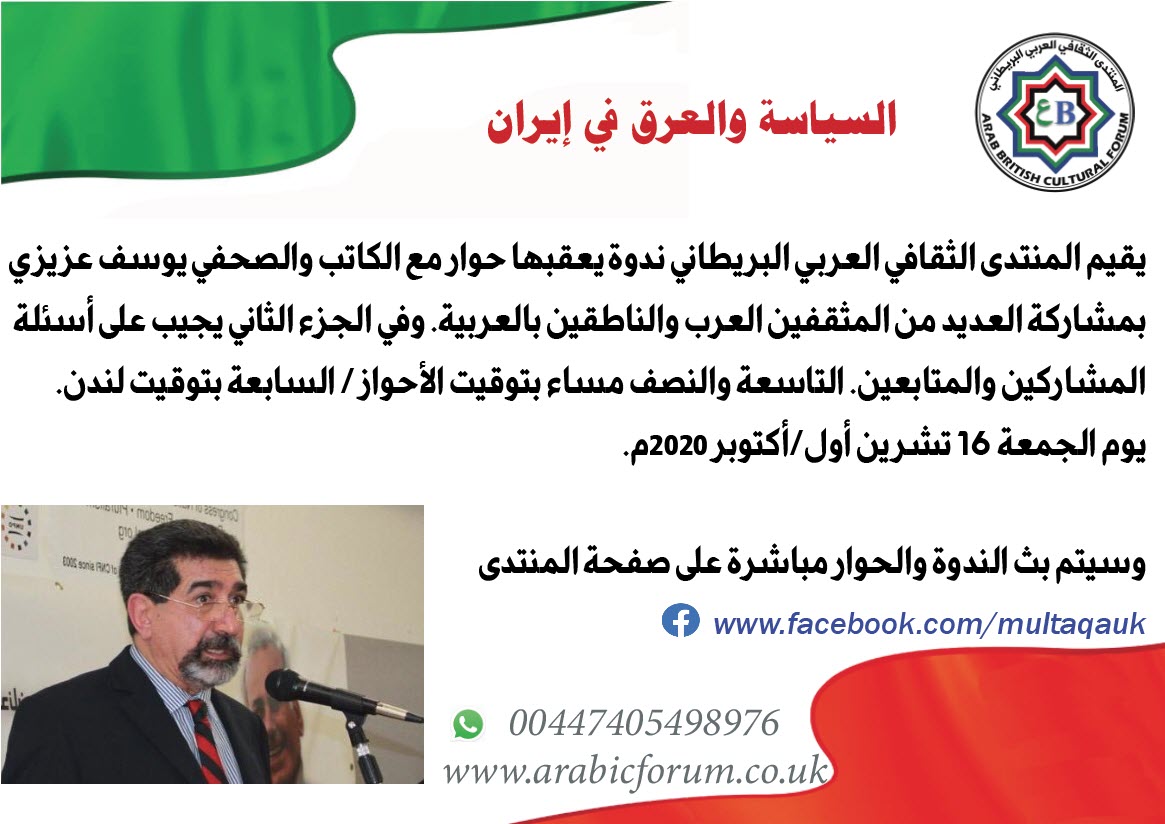 invitation_iran_yousuf