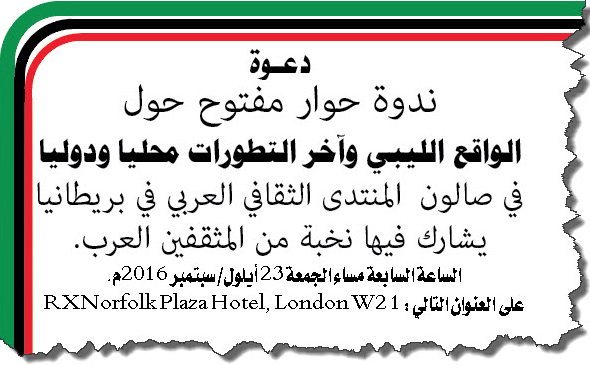 lybia-situation