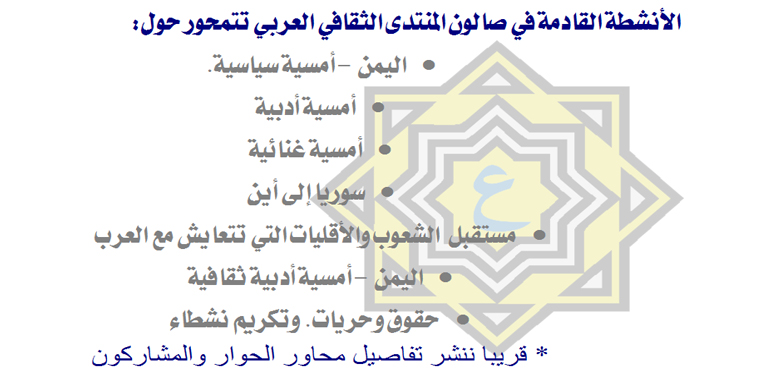 %d8%a7%d9%84%d9%86%d8%af%d9%88%d8%a7%d8%aa-%d8%a7%d9%84%d9%82%d8%a7%d8%af%d9%85%d8%a9