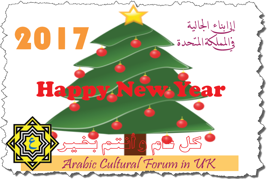 greeting2017