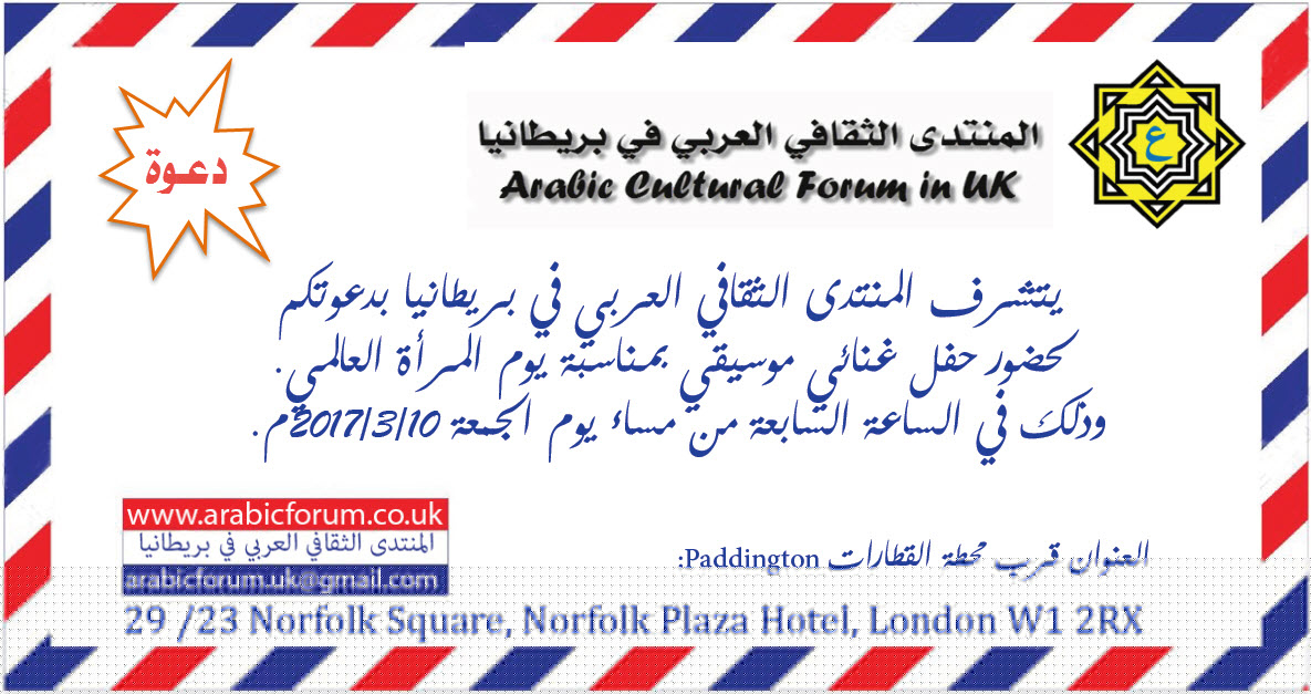 2017-03-07_invite_ar