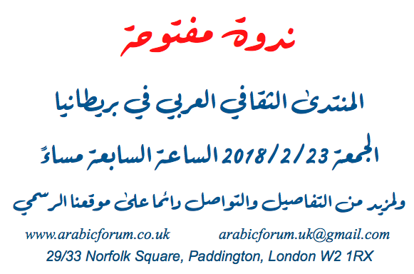 nadwa23022018