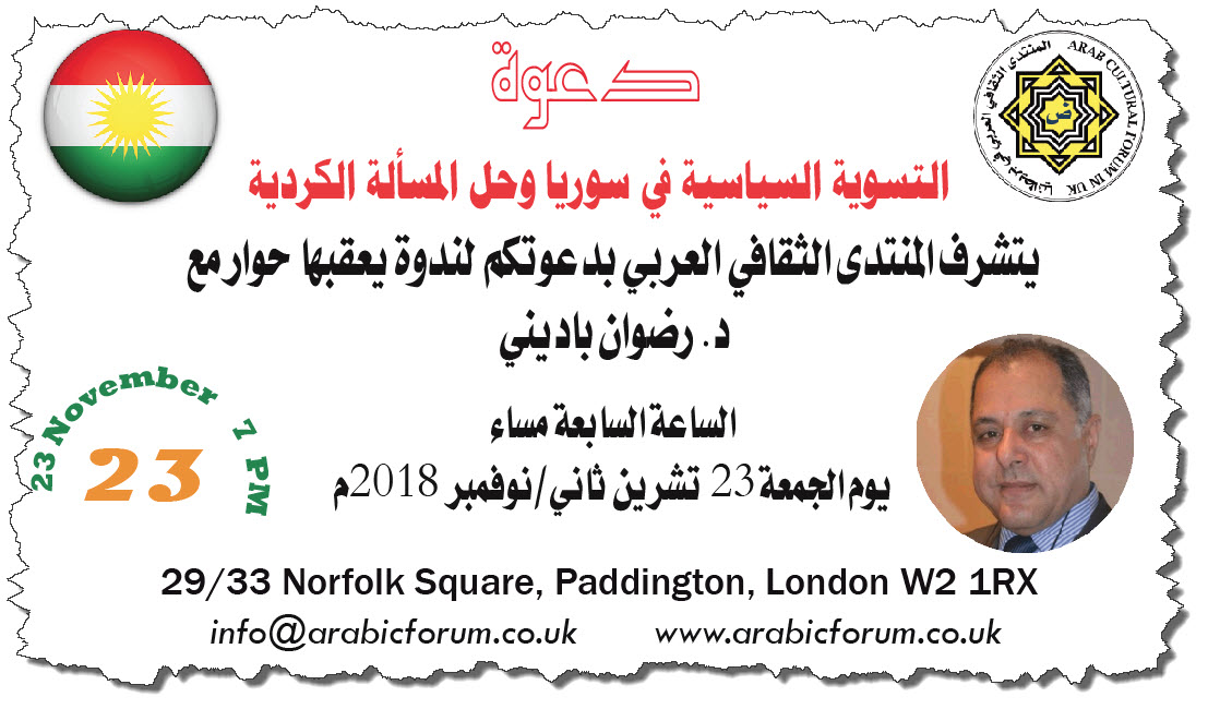 radwan_invitation
