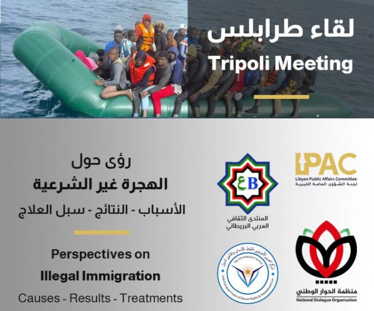 فtripoli_meeting